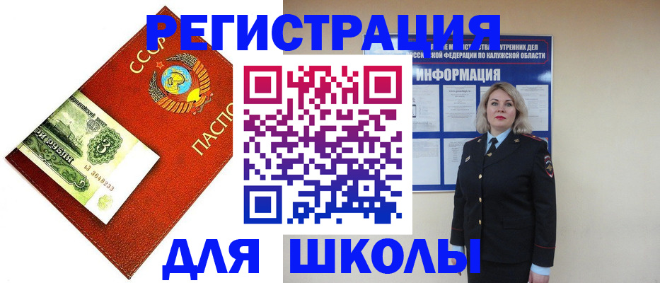 временная регистрация законно в Севастополе