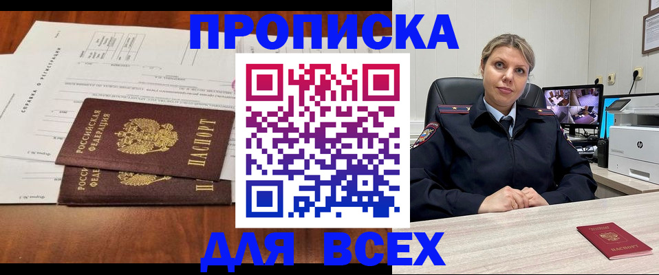 найти адрес прописки в Севастополе