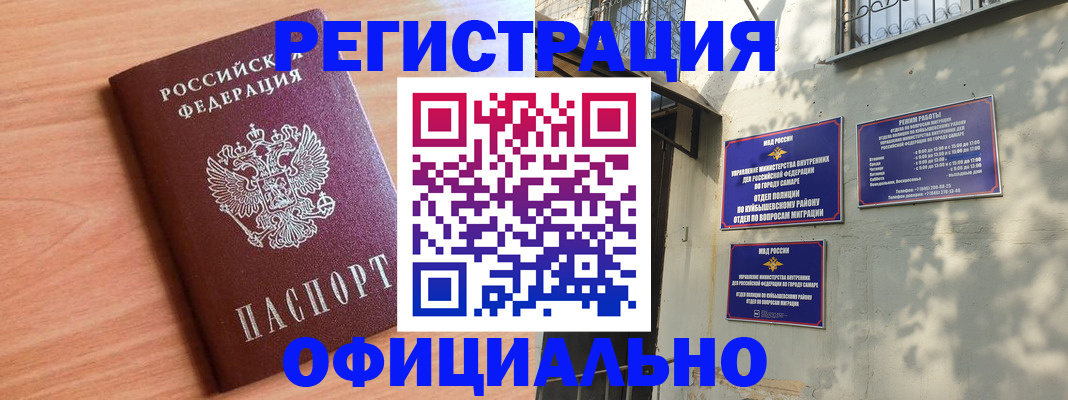 прописка поиск в Севастополе